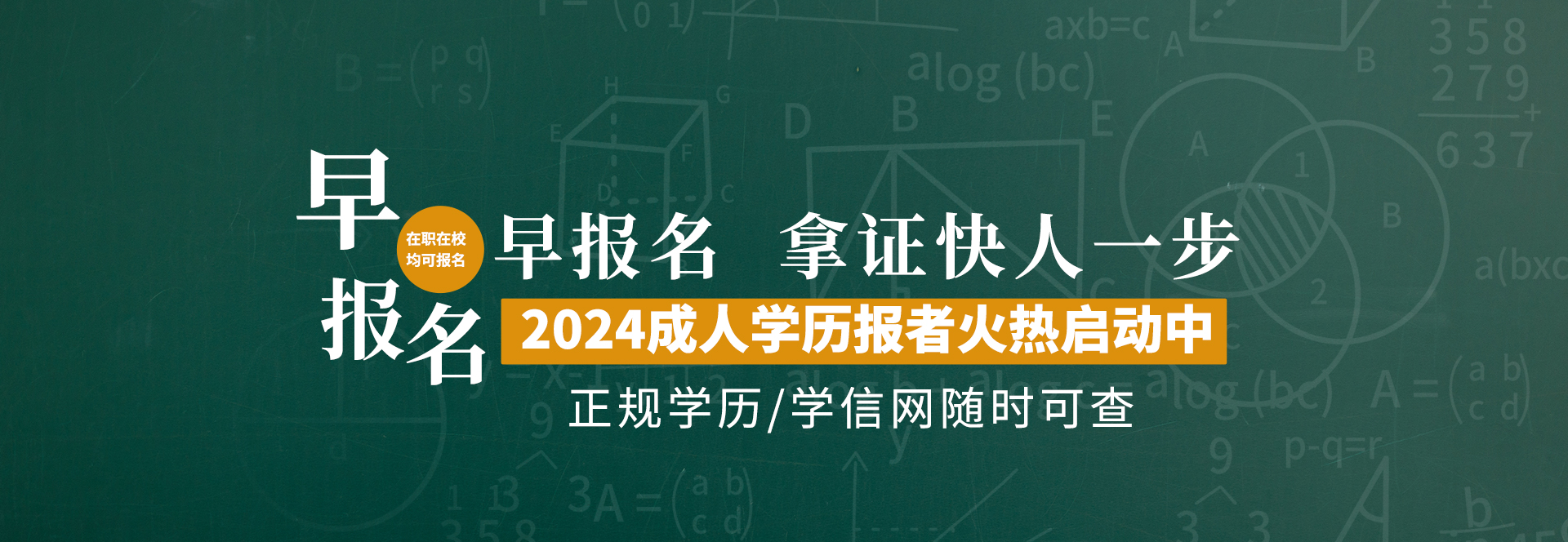 山东省2023年继续教育高校汇总